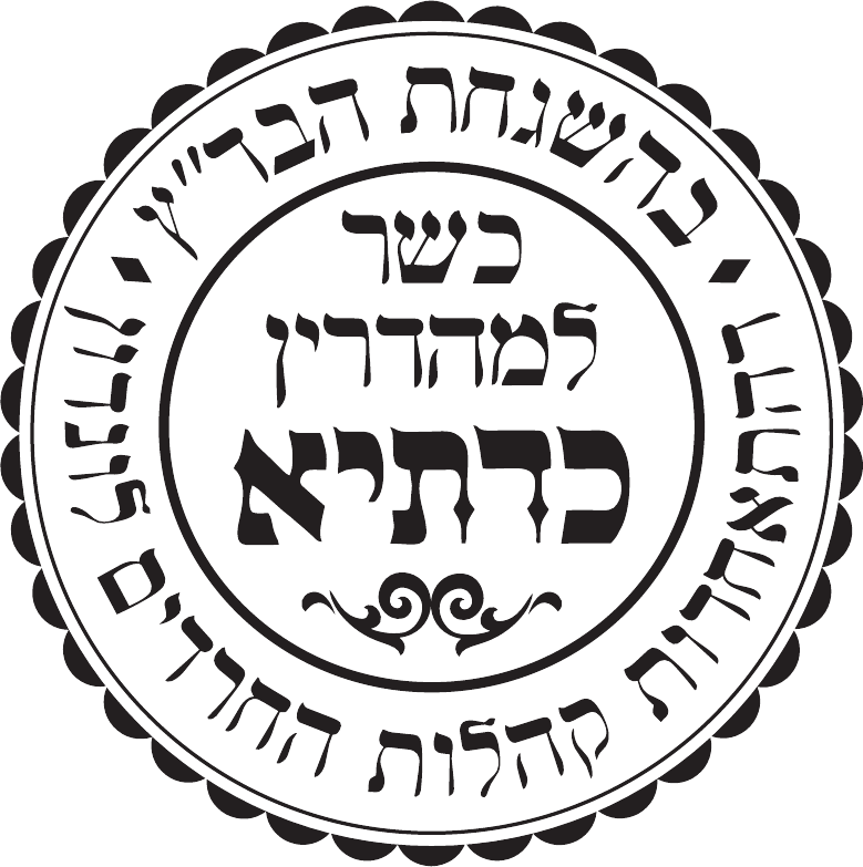 Kedassia kosher certification seal